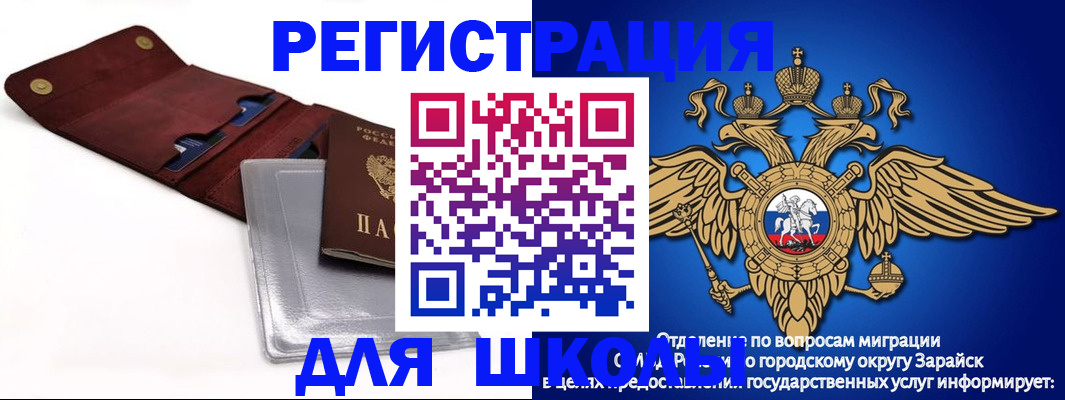 временная прописка в Могочи