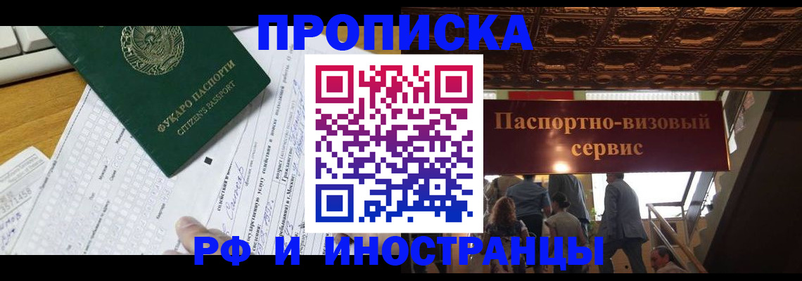 временная регистрация собственник в Могочи