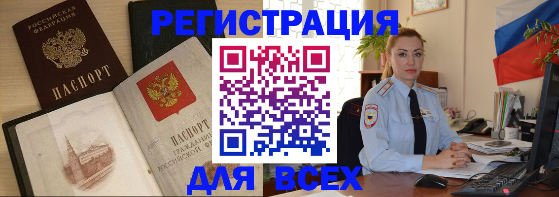 миграционный учет в Могочи