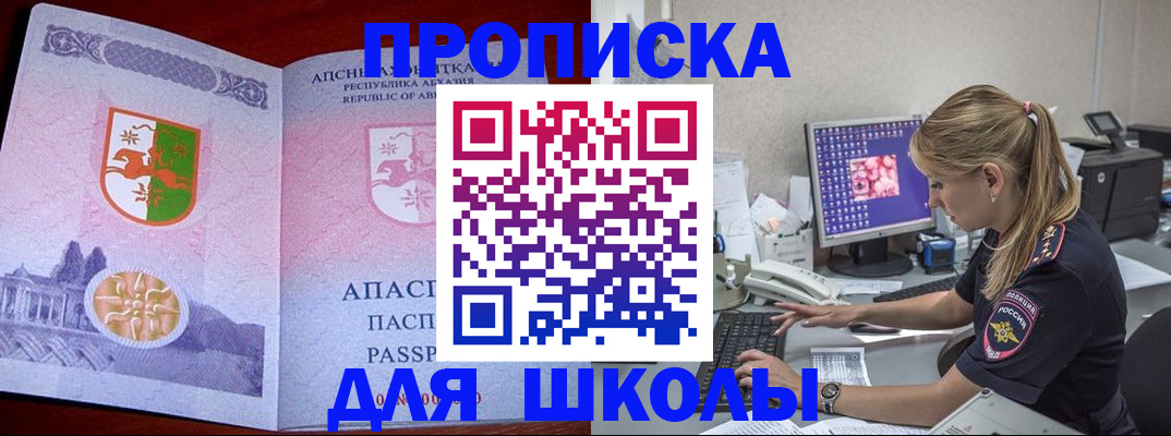 найти адрес прописки в Могочи